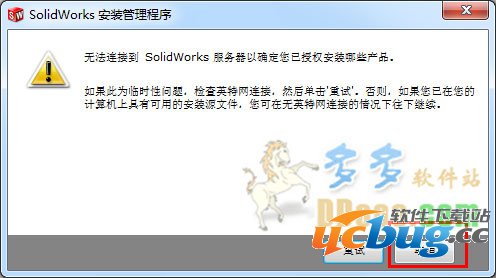 SolidWorks2013破解版下载