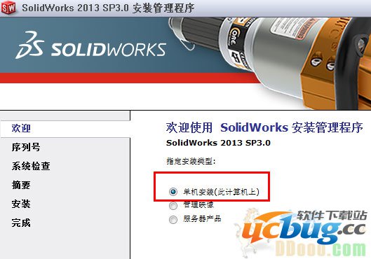 SolidWorks2013破解版下载