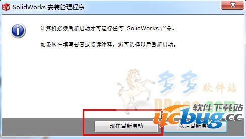 SolidWorks2013中文破解版