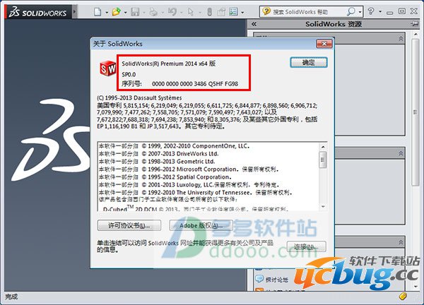 SolidWorks2014中文破解版