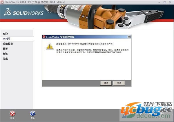 SolidWorks2014中文破解版