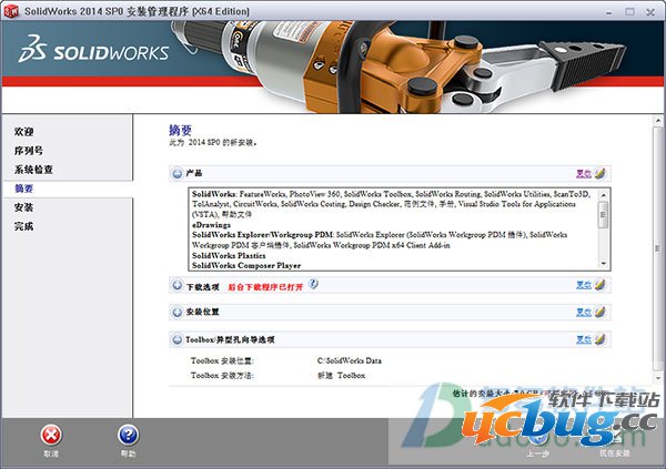 SolidWorks2014破解版下载