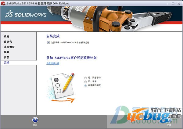 SolidWorks2014破解版下载