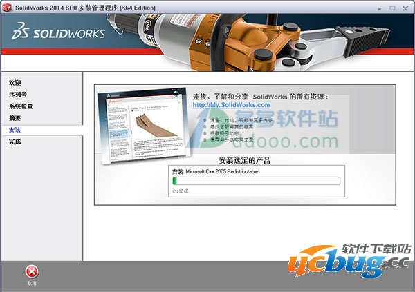 SolidWorks2014中文破解版