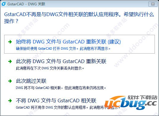 浩辰CAD2018中文破解版