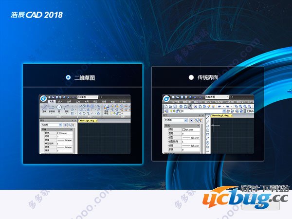 浩辰CAD2018中文破解版