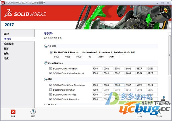 SolidWorks2017中文破解版