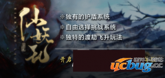 仙妖乱1.0.6元旦版(含攻略及隐藏英雄密码)