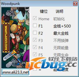 Woodpunk修改器