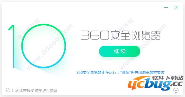 360抢票王七代云端版下载