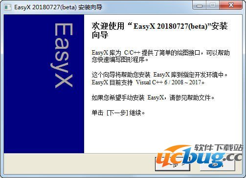 EasyX(c++图形库)