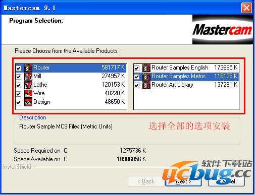 mastercam9.1中文破解版