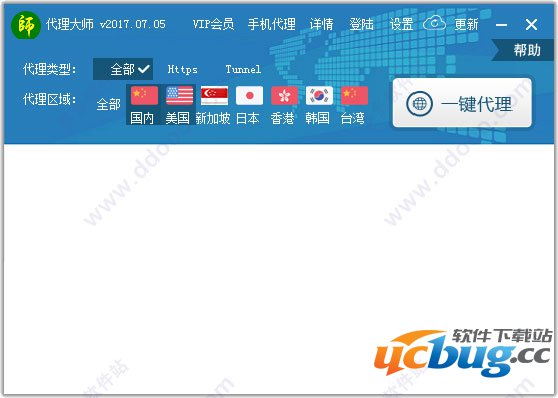 网桥代理大师免费版