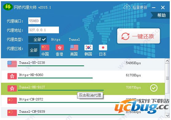 网桥代理大师免费版