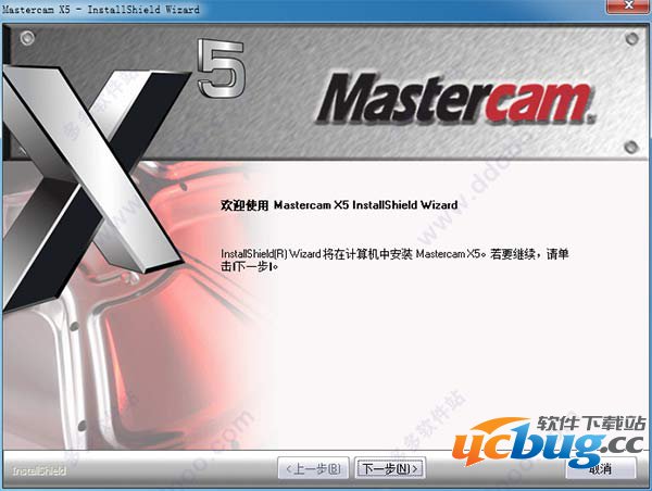 Mastercam x5破解版