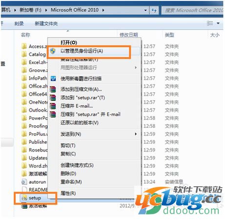 office2010 64位破解版下载