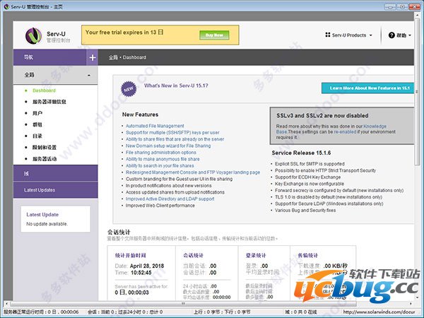 Serv-U FTP Server破解版
