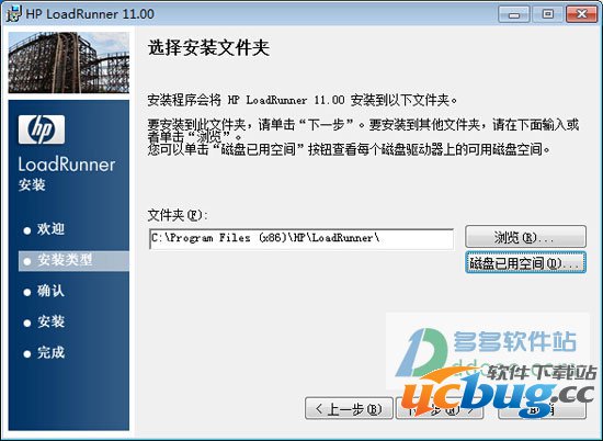 LoadRunner11破解版