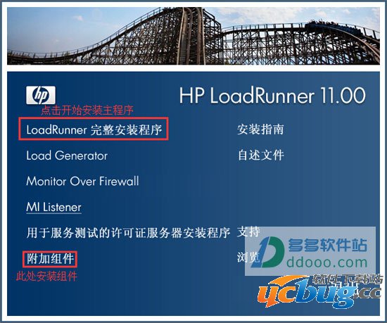 LoadRunner11中文破解版