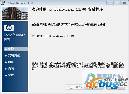 LoadRunner11中文破解版