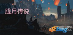 胧月传说1.0.0正式版(含攻略及隐藏英雄密码)