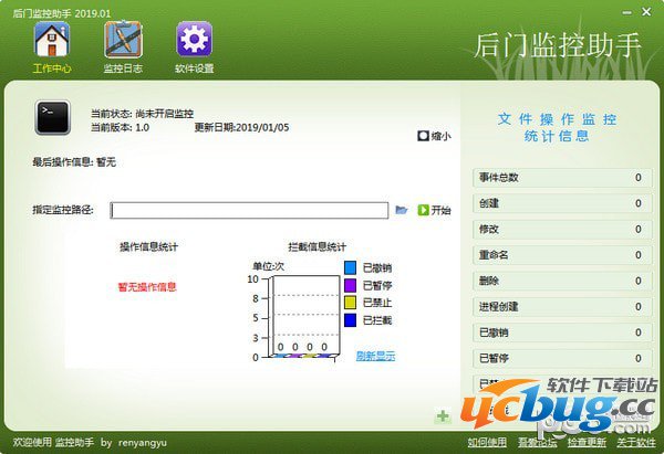 后门监控助手