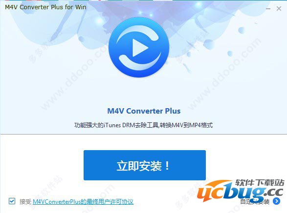 Kigo M4V Converter Plus破解版