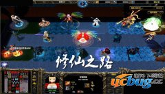 修仙之路8.0完美版(含攻略及隐藏英雄密码)