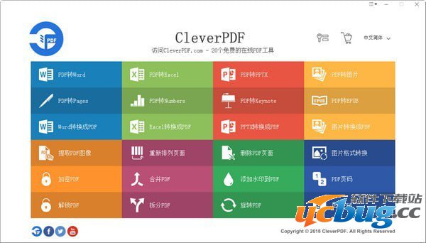 CleverPDF下载