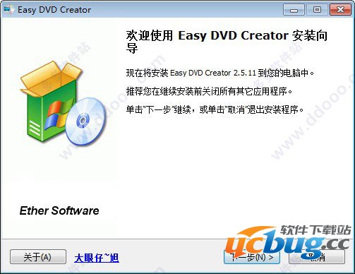 Easy DVD Creator中文破解版