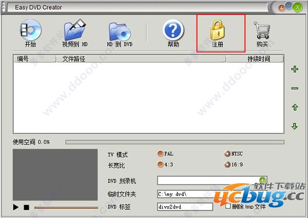 Easy DVD Creator破解版