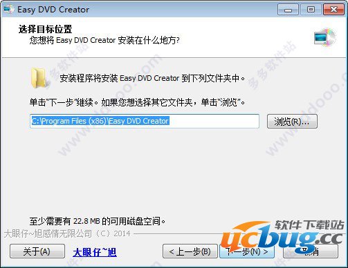 Easy DVD Creator中文破解版