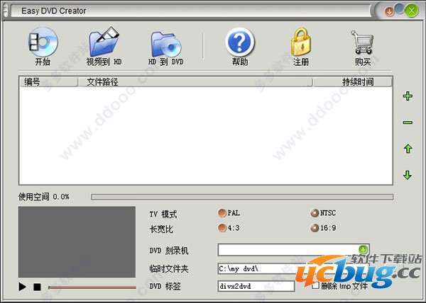 Easy DVD Creator中文破解版