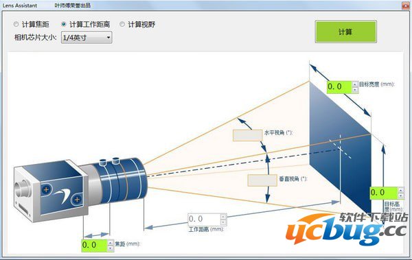 工业相机镜头选型工具