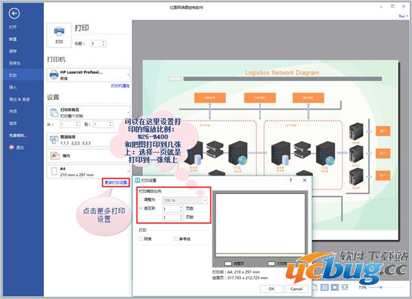 亿图网络图绘制软件