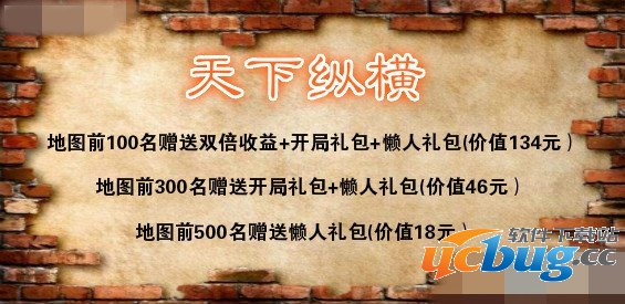 天下纵横1.0.8下载