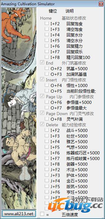 了不起的修仙模拟器修改器下载