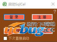 SqlCel(数据处理分析软件)