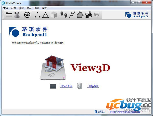 RockyViewer(三维查看器)