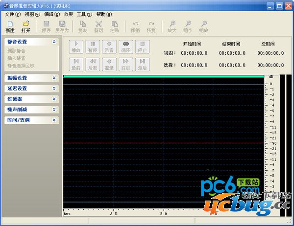 音频混音剪辑大师