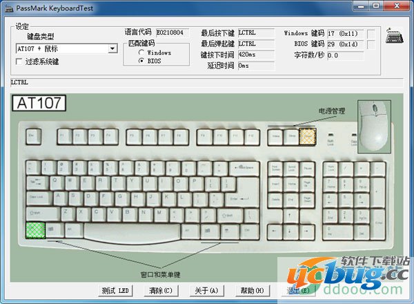 KeyboardTest中文版