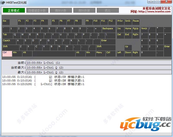HKBTest(键盘测试软件)