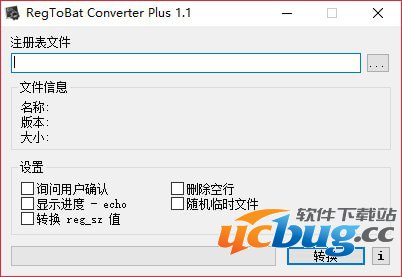 Reg转Bat工具(RegToBat Converter Plus)