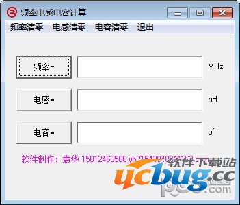 频率电感电容计算工具