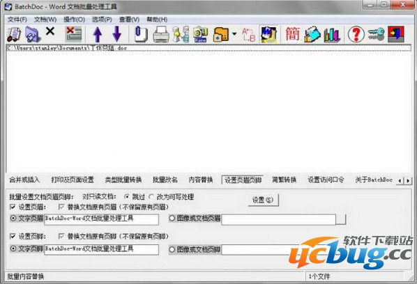 BatchDoc(Word文档批量处理工具)