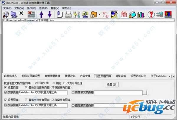 BatchDoc破解版