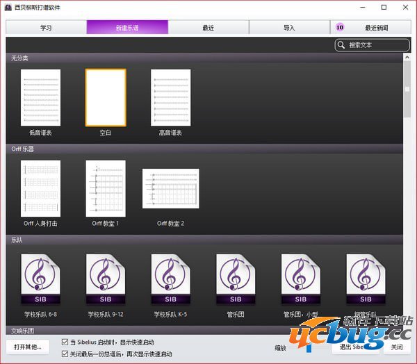 西贝柳斯打谱软件破解版