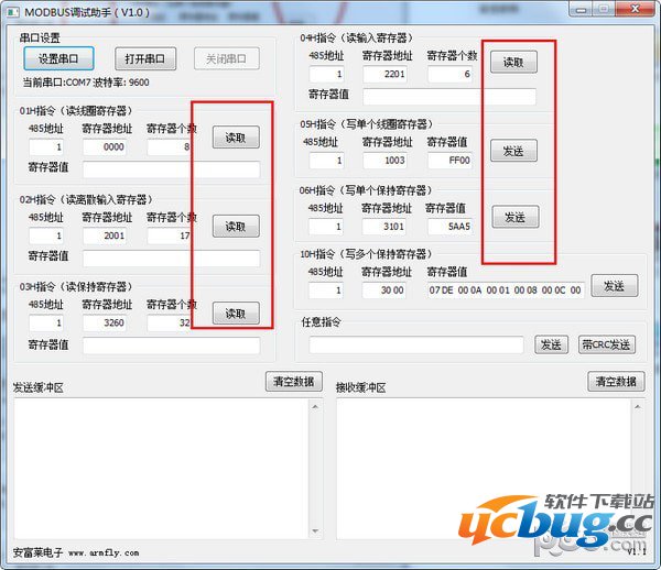 MODBUS调试助手