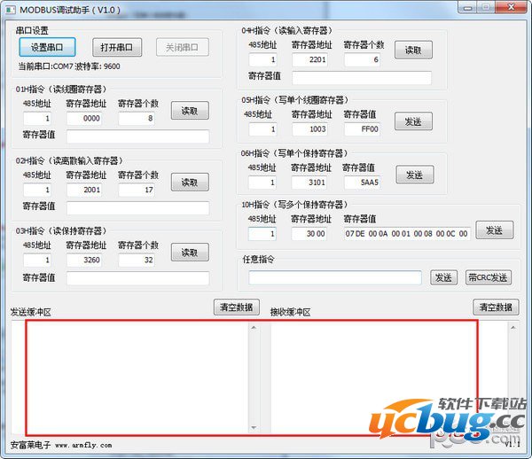 MODBUS调试助手