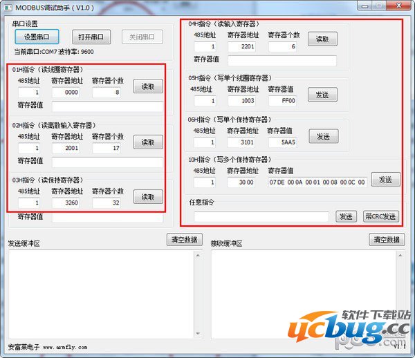 MODBUS调试助手